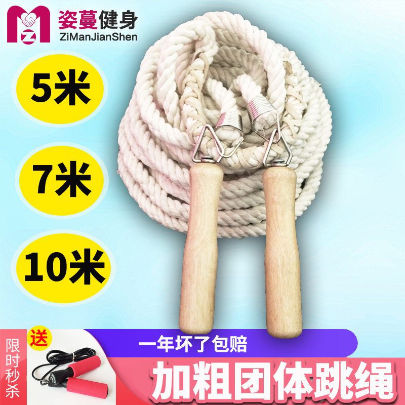 Cotton and linen long skipping rope 5 meters 7 meters 10 meters long rope multi-person jumping large skipping rope collective group adult group student children