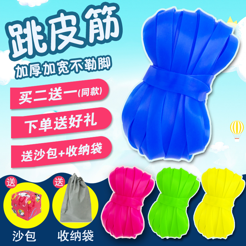 Jumping leather band girl long jump rope tendon children outdoor rubber band elementary school student toy old fashion nostalgic bounce