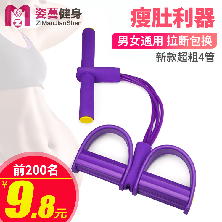 Pedal pull artifact weight loss thin belly sit-ups auxiliary female fitness yoga equipment home Pilates rope