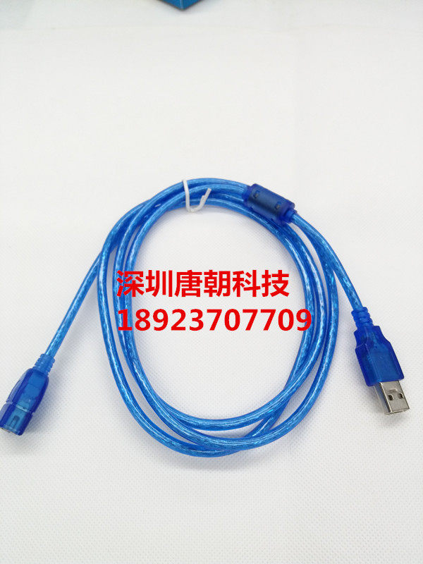 Rallonge USB - Ref 433673 Image 3