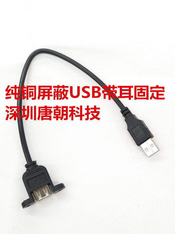 Prolongateur USB - Ref 433674 Image 5
