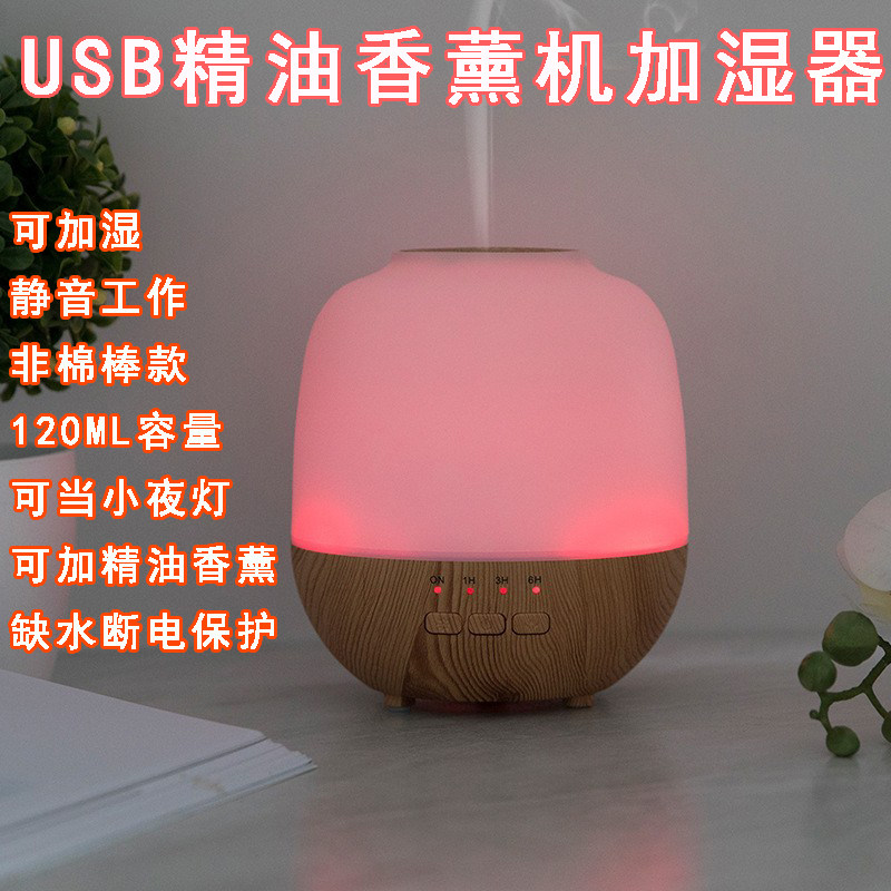 Ultrasonic essential oil aromatic humidifier usb aromatic lamp night lamp sleeping office dormitory creative gift