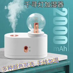 Humidifier Small desktop Office dormitory Student Mini USB Portable Wireless Rechargeable Purify Air