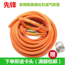 Pioneer PVC gas hose household liquefied petroleum gas natural gas pipe gas stove water heater connecting pipe