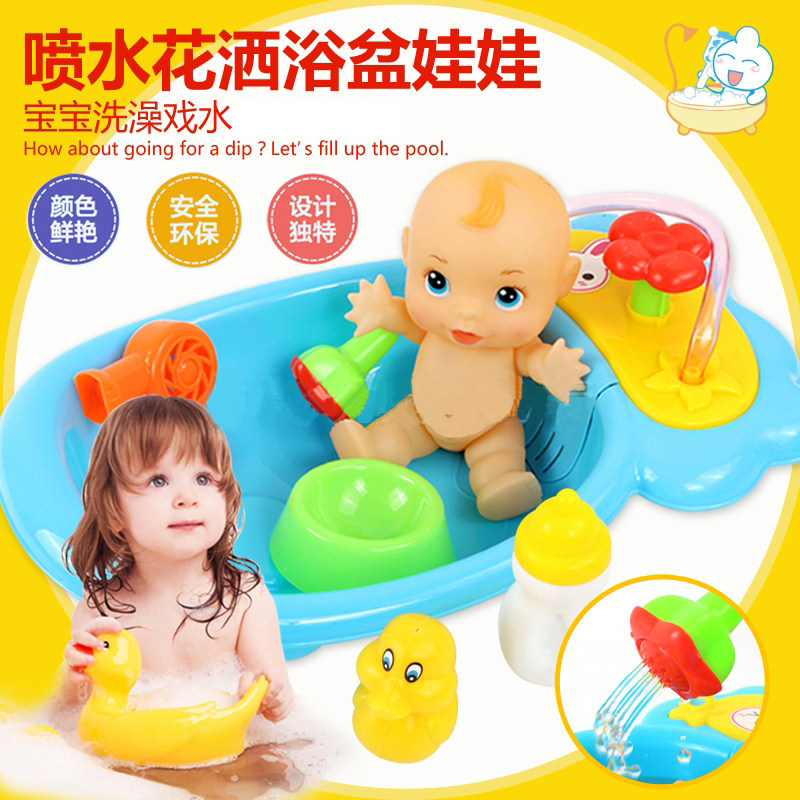 Dress up house wine Bath toy Baby Baby bath tub bath doll Children's beach water play swimming water play set
