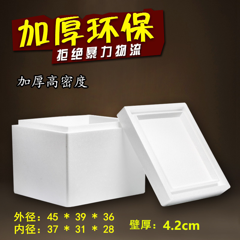 Special medium-sized thickness and high density refrigerated breast milk reagent vaccine biological transport wholesale foam box