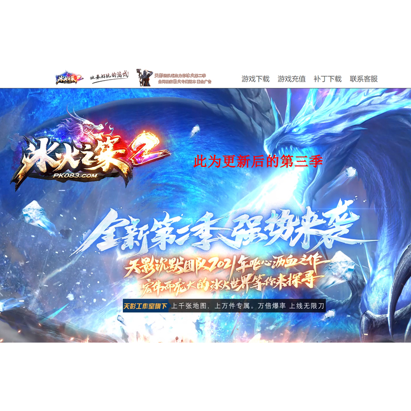 Ice and Fire Seal Iii: Infinite Blade from Tianying Mute's Series, Single-Player Mobile Game Exclusive Equipment for Century Exploration Continent