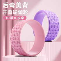 Mayoga Yoga Wheel bending artificial 3D small bee massage roller beginner back Pratty Yoga Damo wheel