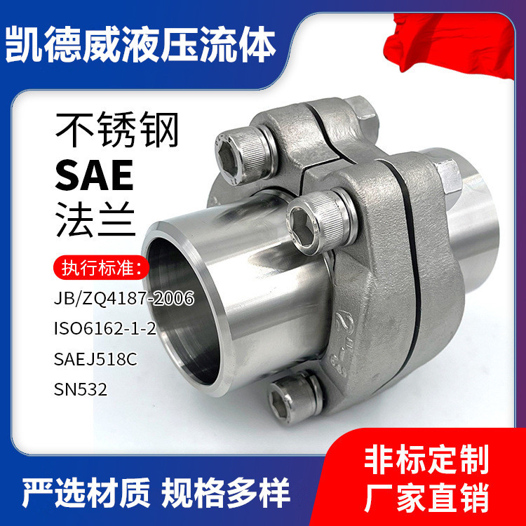 Sae Stainless Steel Welded Flange High Pressure Stainless Steel Hydraulic Flange Complete Set Flange Sae Folio B Type Split Method