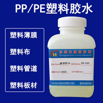 Circuit Board PCB parts fixing glue pp PE ABS glass electronic components universal waterproof plastic glue