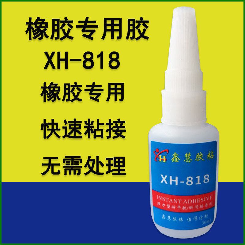 Xin Hui Viscose XH-818 Rubber Special Glue Rubber Adhesive TPR Plastic PVC Metal ABS Quick Dry Adhesive