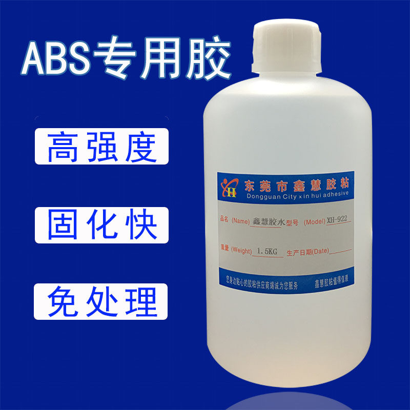 XH - 922ABS glue PS plastic special fast dry and water - resistant ABS plastic pipeline adhesive glue