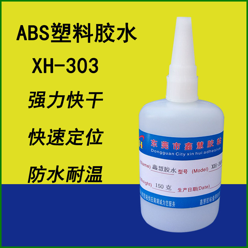 ABS Plastic Special Glue ABS Adhesive Special Adhesive ABS Quick Dry Strong Force Glue Water PS Plastic Glue Water PS Plastic Glue Water PS Plastic Glue Water PS