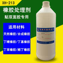Rubber patch double-sided adhesive treatment agent rubber surface strong treatment water rubber special primer tackifier