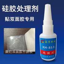 Silicone adhesive double-sided adhesive special treatment agent silicone foot pad back adhesive glue silicone adhesive double-sided adhesive base coating agent