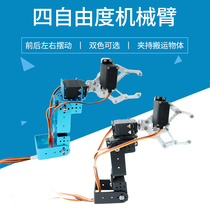 4 degrees of freedom robotic arm car robotic arm steering gear bracket robot for arduino platform