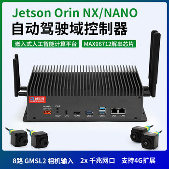Nvidia Jetson Orin Nx Nano Autonomous Driving Domain Controller Ai Pc Industrial Grade