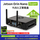 Jetson orin nano Super development board NX AI vision artificial intelligence box dual network ports