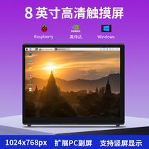 Raspberry Pi Raspberry Pi 8 inch HD Touch Screen Display Display Jeston NanoPC Sub-screen