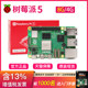Raspberry Pi 5 Raspberry Pi 5th Generation Kit Linux Development Board Arm Cortex-A76