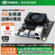 NVIDIA Jetson Orin Nano Super development board dual network port 4G development kit AI artificial intelligence