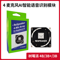 Raspberry Pi4 Raspberry Pi ReSpeaker 4 Microphone AI Intelligent Speech Recognition Pi3b 3b