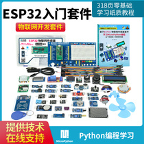 ESP32-D0WDQ6 development board sensor kit wireless WiFi Bluetooth Python graphical programming