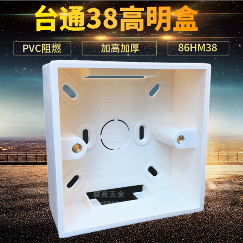 Tai tong thickened PVC flame retardant 86 type clear case universal switch socket bottom case junction box Mingling box Ming fit 38mm-Taobao
