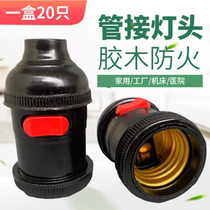 Sky River tube connection with switch lamp head lathe lamp holder machine tool work light E27 screw mouth suspension lamp head box 20