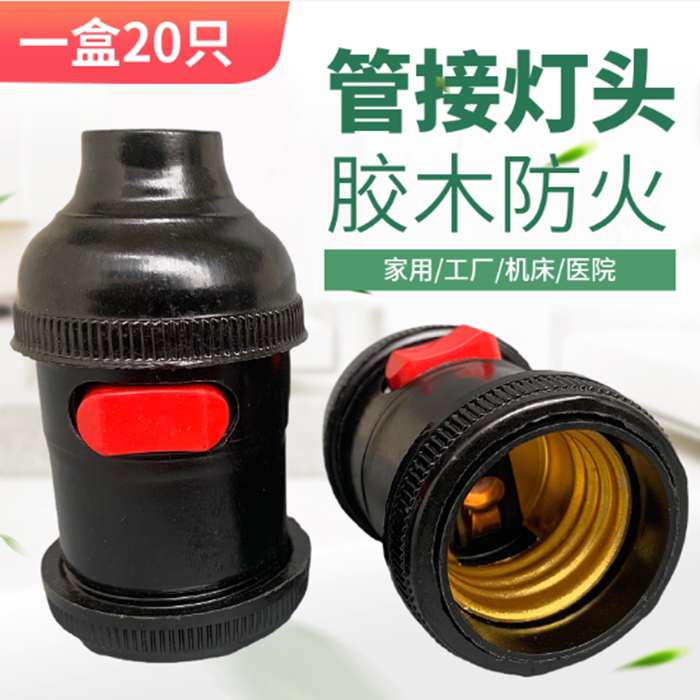 Tianhe Tube Light with Switch, Lamp Holder for Lathe, Machine Tool Work Light, E27 Screw-Mount Pendant Lamp Holder, Box of 20