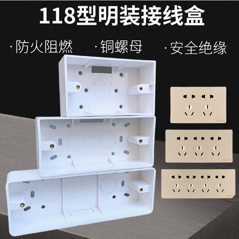 Type 118 Type 120 small # clear case depth plus high 40mm Ming fit bottom case PVC junction box flame retardant New material-Taobao