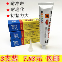 3 sets of Hezhong 8.01 million glue high-strength strong glue Hezhong leather plastic rubber ring 40ml