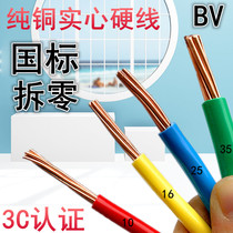 Pure copper national standard 10 squared main line into the household electric box cable wire 7 core solid yellow green bicoloured single stock 16BV
