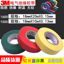 3M1500 insulation adhesive tape Electrical environmentally friendly lead-free PVC electrician black rubberized wire repair waterproof and flame retardant