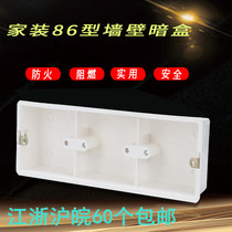 60 86 type triple box cassette three-dimensional cord box flame retardant new material thickened three-box switch socket bottom box
