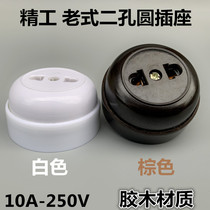 Shanghai Seiko round socket open plug row two-hole two-eye socket single plug board old socket White Brown