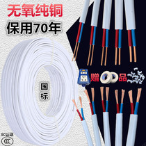 Pure copper sheath line 2 core 2 5 1 5 squared double core solid copper hardwire multi-strand soft sheath wire copper wire brass wire