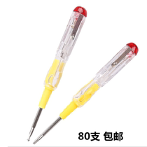 80 electric pens electrical pens milk bubbles electric pens one-character Phillips screwdriver electric pens FireWire detection