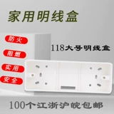 118 большая глубина яркой коробки увеличивает 38 -миллиметровую коробку для подключения PVC PVC.