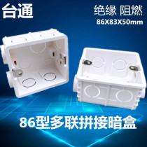 Multi-Link Splicing Wire Box Concealed Box Switch Socket 86 Type Bottom Case Concealed Bottom Case Home Junction Box Wall Inside Switch Box