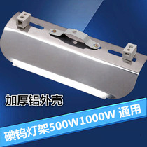 500 1000 watt light source dual use tungsten iodine tungsten halogen lamp stand lampshade separate box thickened engineering site lighting