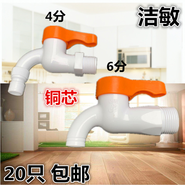 Clean Min tap Plastic ABS Copper Core 4 6 Sub-tap Home Tap Copper valve Core Washing machine Tap