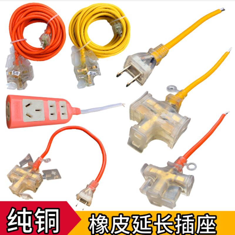 Rubber plug socket with wire extension line Japan-style colorful plugboard inserts anti-fall and anti-pressure anti-explosion pure copper wire-Taobao