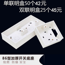 Double wire box 86 type clear box new material pure white PVC switch socket electrical bottom box 25 42 yuan