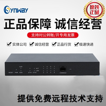 synway三汇SMG1008D-8O模拟语音网关8口FXO外线语音网关接PSTN线