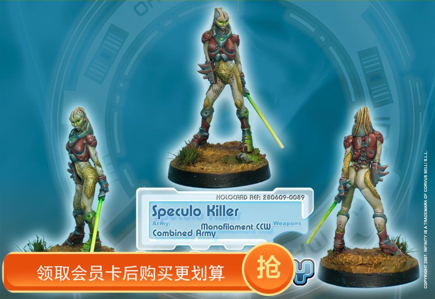 Infinity Joint Force Special Forces Speculo Killer (spot)