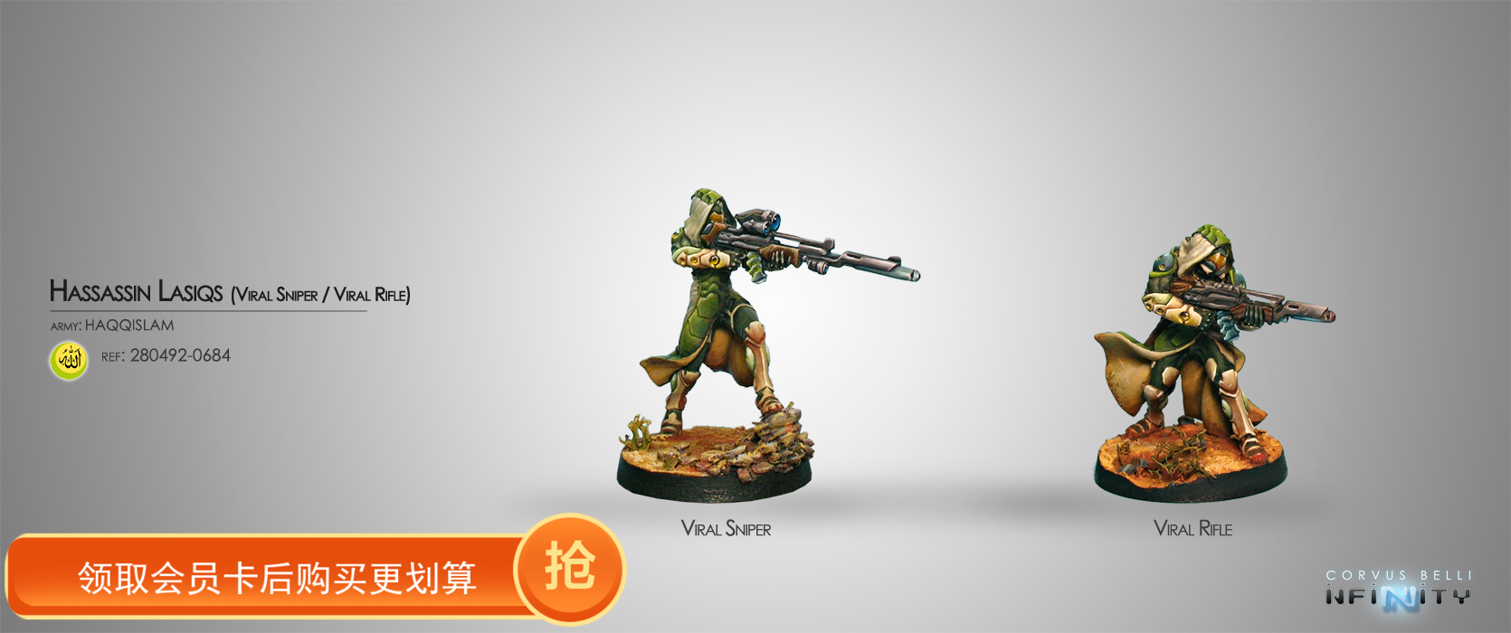 The Infinity Hachieslem Hassassin Lassiqs