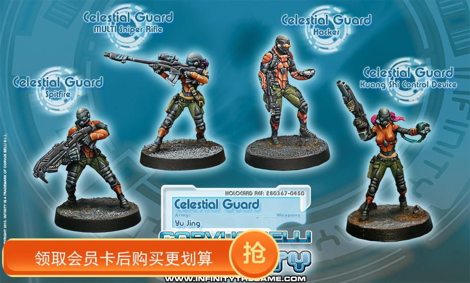 Infinity Yujing Celestial Guard (spot on the spot)