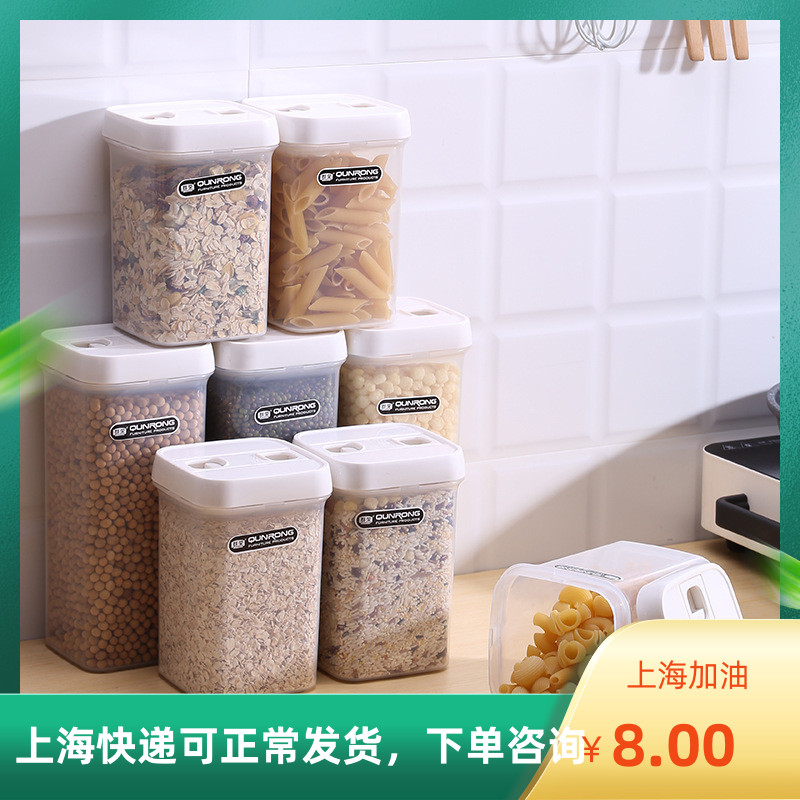 Home Plastic Seal Tank Transparent Storage Tank Kitchen Five Valley Grocery Cereals Containing Box Moisture-Proof Candy Snacks