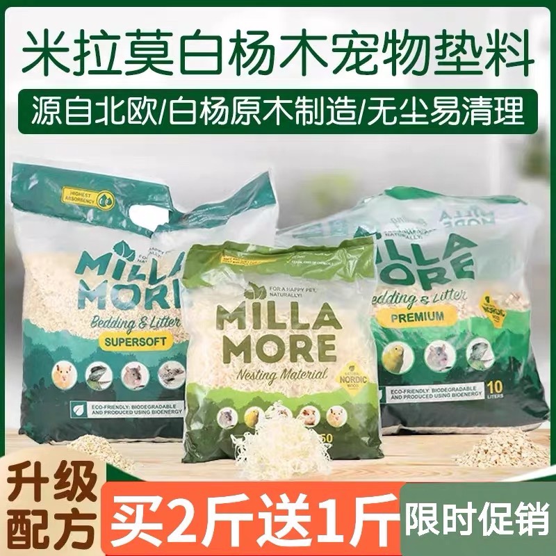 Mansion cat Europe imported miramo small darling wood grain white poplar flower branches rabbit guinea pig cushion stock